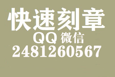 财务报表如何提现刻章费用,连云港刻章