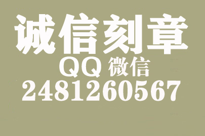 公司财务章可以自己刻吗？连云港附近刻章